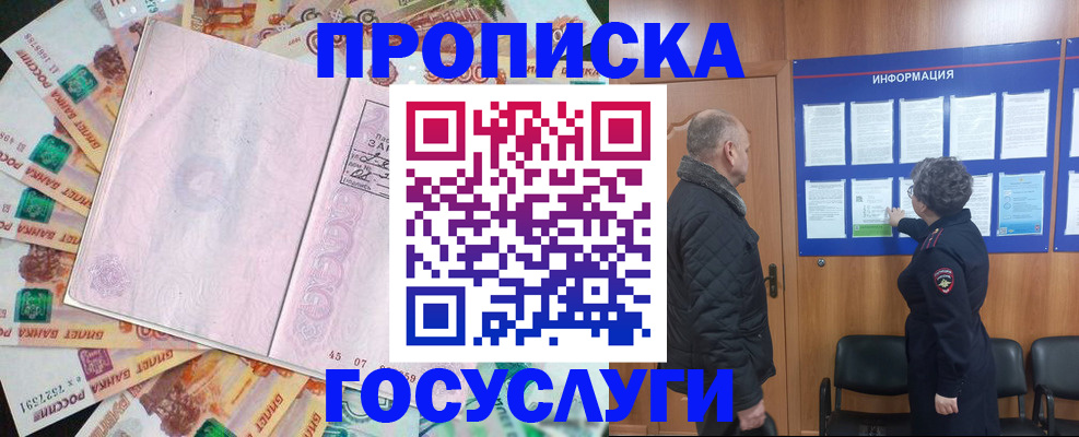 временная регистрация адрес в Долгопрудном